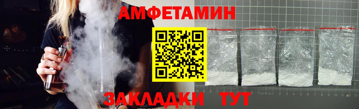 Amphetamine Premium Йошкар-Ола