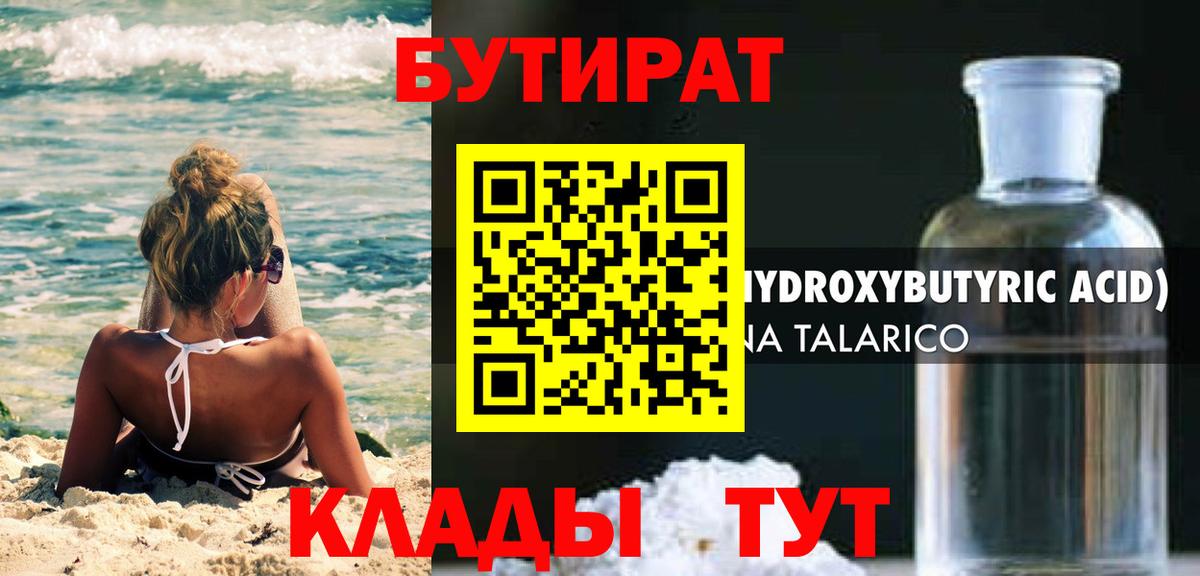 Йошкар-Ола  Бутират оксана  Бутират  Вход с VPN 