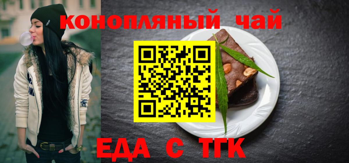 Canna-Cookies конопля  Вход с VPN  Йошкар-Ола 
