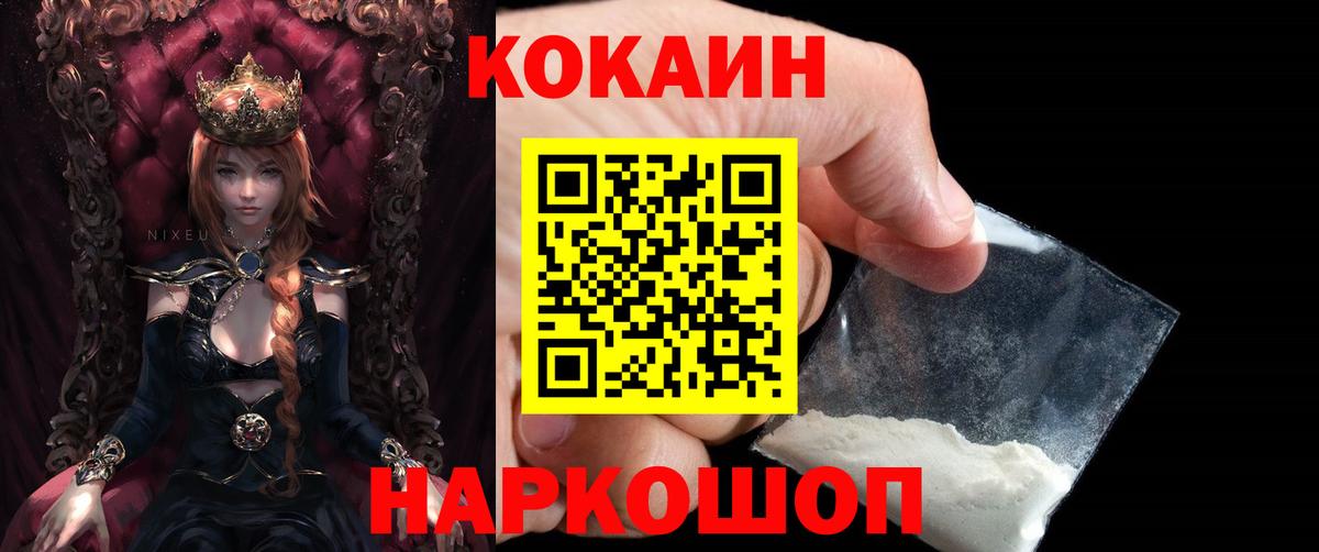 Кокаин 98%  Вход с VPN  хочу наркоту  Йошкар-Ола 