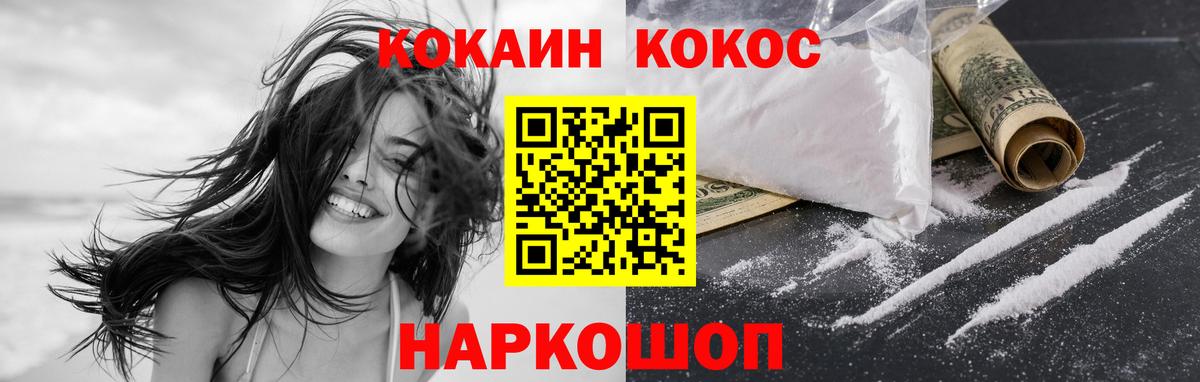 COCAIN 98% Йошкар-Ола