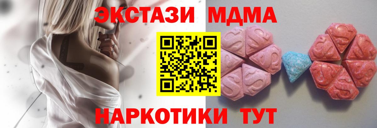 ЭКСТАЗИ 280мг  Вход с VPN  Йошкар-Ола  Экстази бентли 
