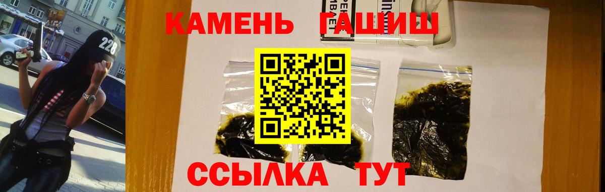 ГАШИШ индика сатива  ГАШ Cannabis  Вход с VPN  Йошкар-Ола 