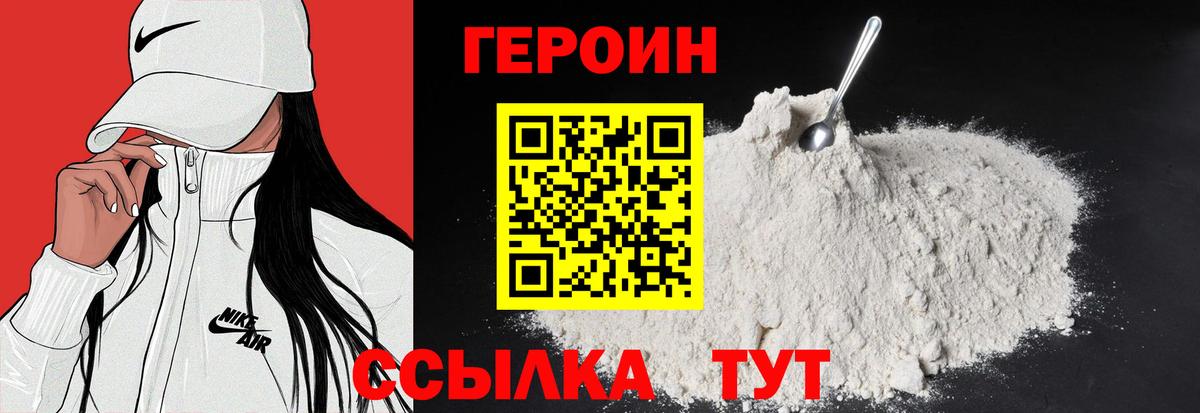 Героин афганец Йошкар-Ола