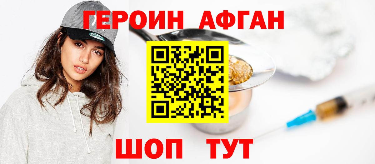 Героин  ГЕРОИН Heroin  Вход с VPN  Йошкар-Ола 