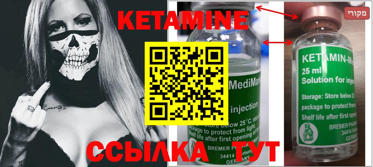 КЕТАМИН ketamine  Вход с VPN  Йошкар-Ола 
