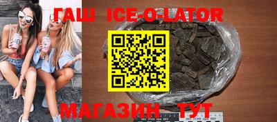 синтетический гашиш Ярцево