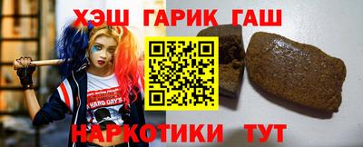 синтетический гашиш Ярцево