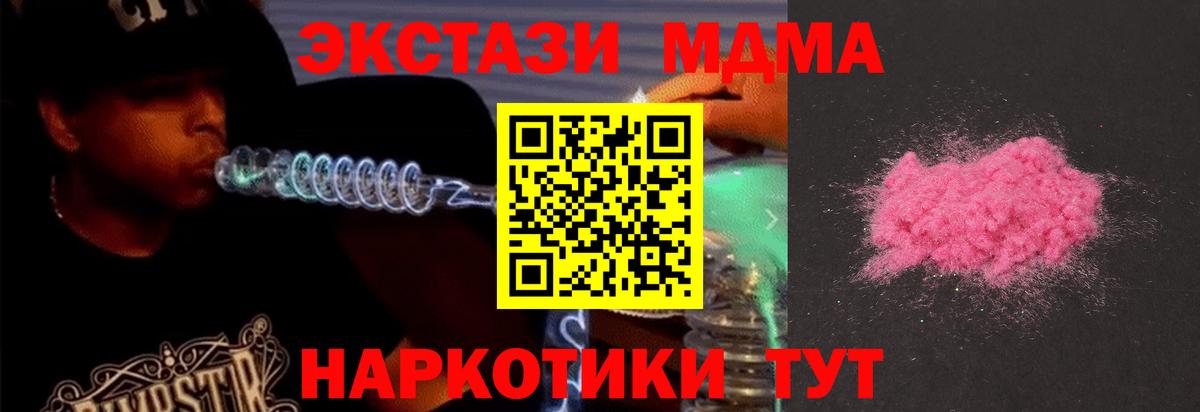 MDMA crystal  Вход с VPN  Йошкар-Ола 