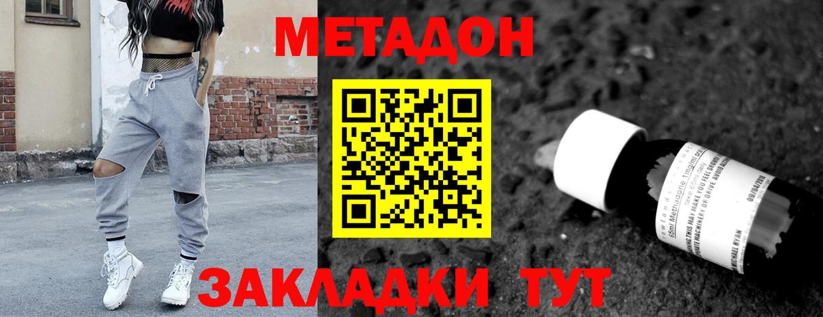 Метадон VHQ  Вход с VPN  МЕГА онион  Метадон VHQ  Йошкар-Ола 