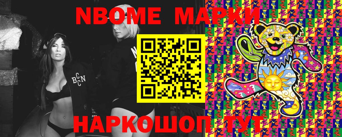 Марки 25I-NBOMe 1500мкг  Вход с VPN  Марки 25I-NBOMe 1500мкг  Йошкар-Ола 
