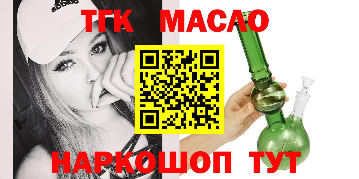ТГК концентрат  цены наркотик  ТГК вейп  Йошкар-Ола  Вход с VPN 